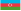 Русский